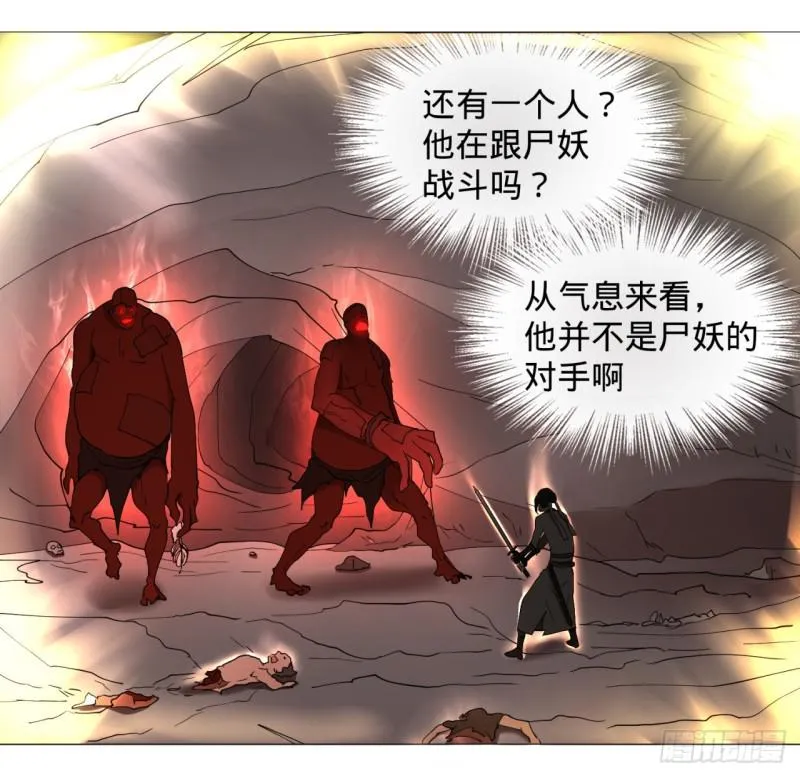 07回-进邙山2 第18页