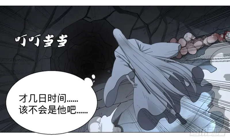 07回-进邙山2 第31页