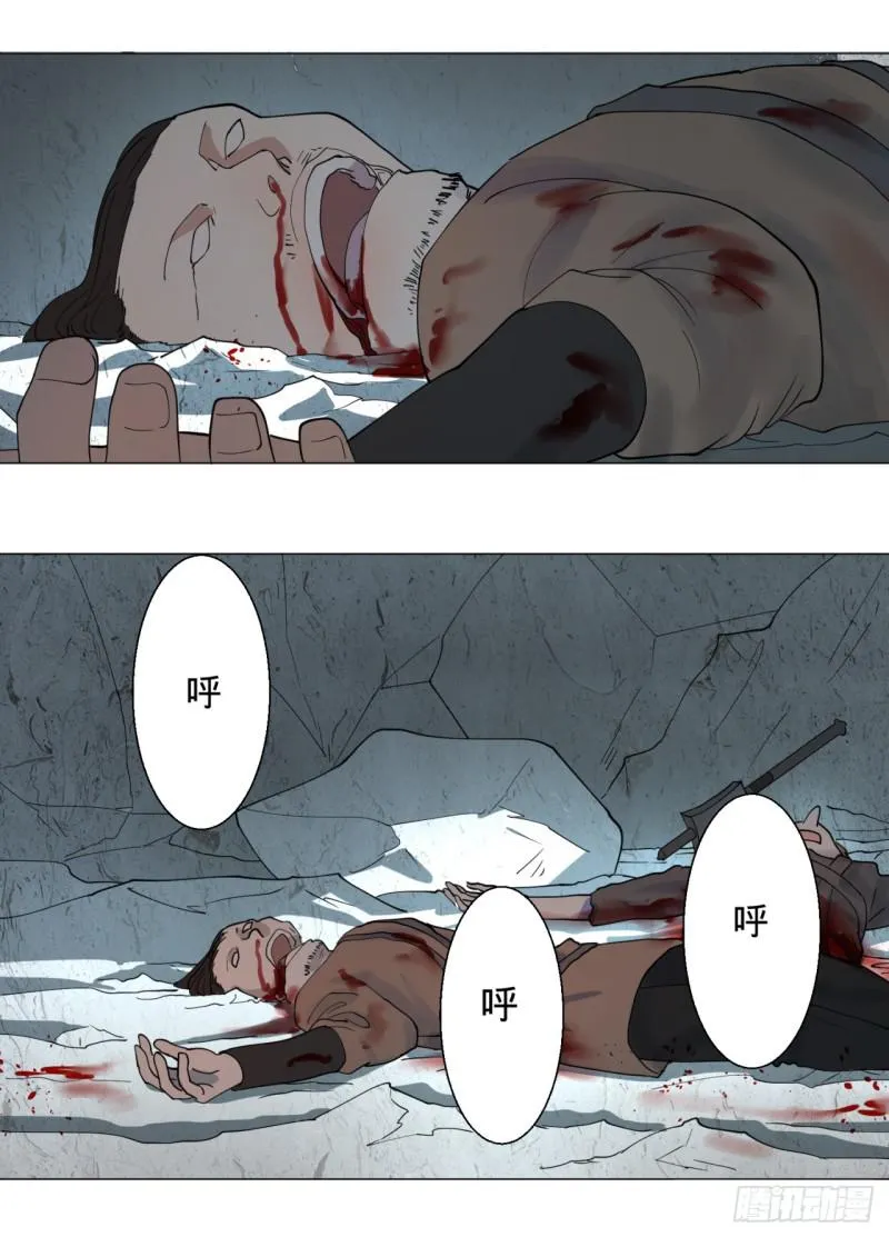 08回-尸妖 第3页