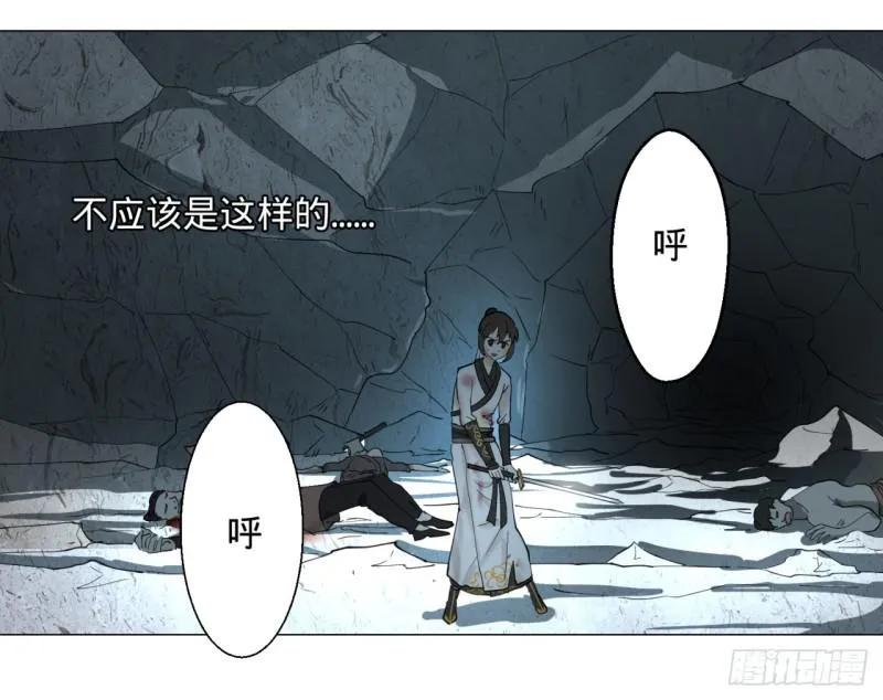 08回-尸妖 第4页