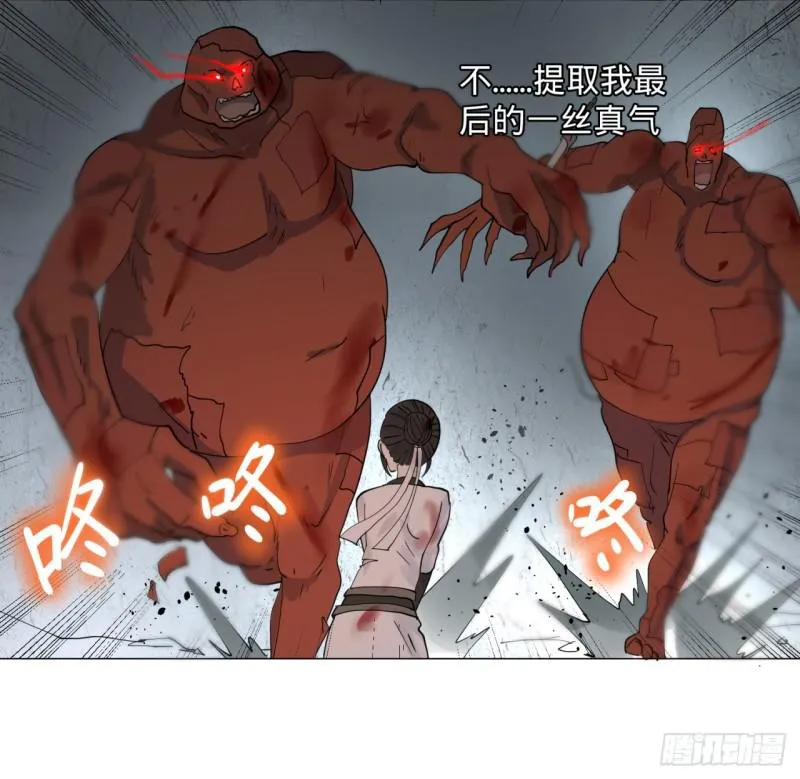 08回-尸妖 第7页