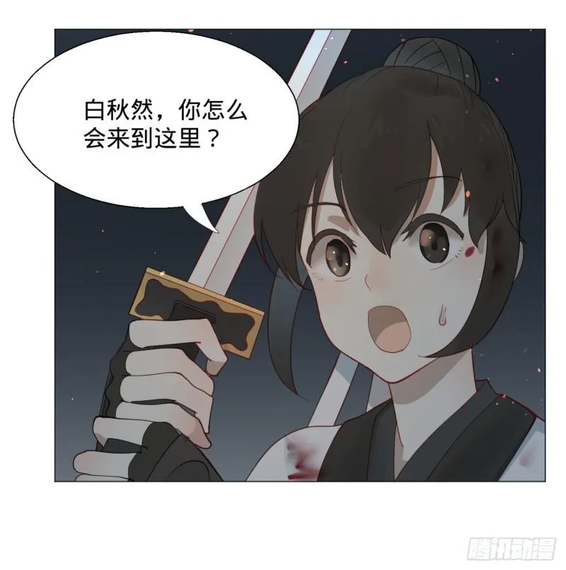 08回-尸妖 第17页