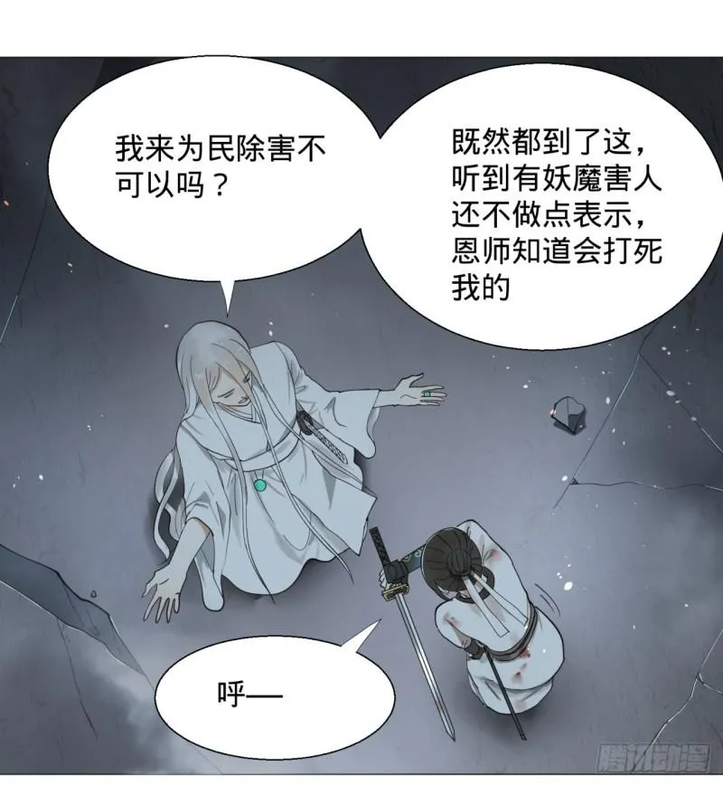 08回-尸妖 第18页