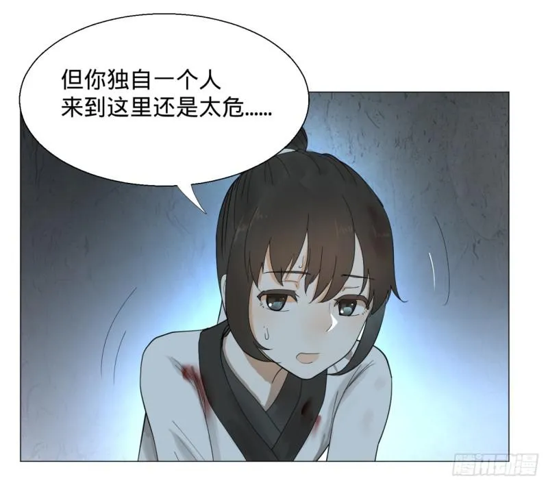 08回-尸妖 第19页