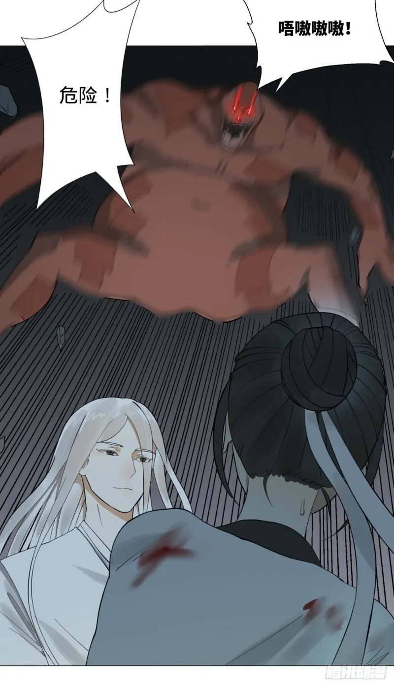 08回-尸妖 第21页