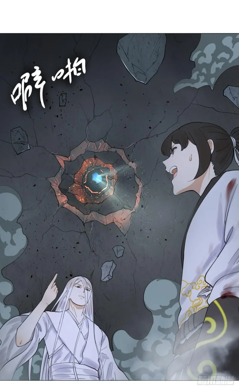 08回-尸妖 第28页