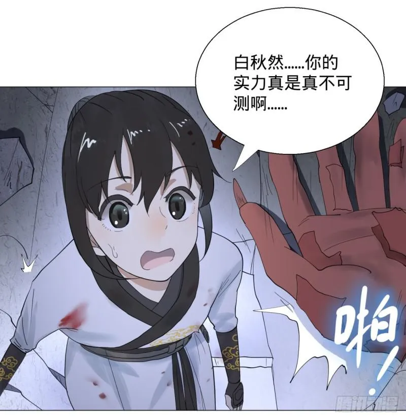 08回-尸妖 第29页
