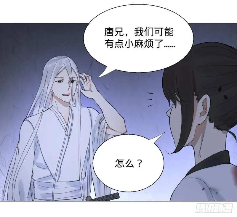 08回-尸妖 第30页