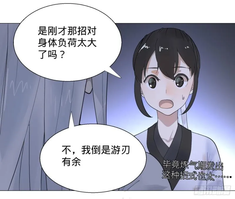 08回-尸妖 第31页