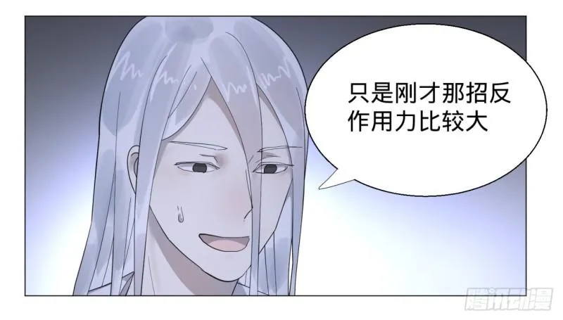 08回-尸妖 第32页