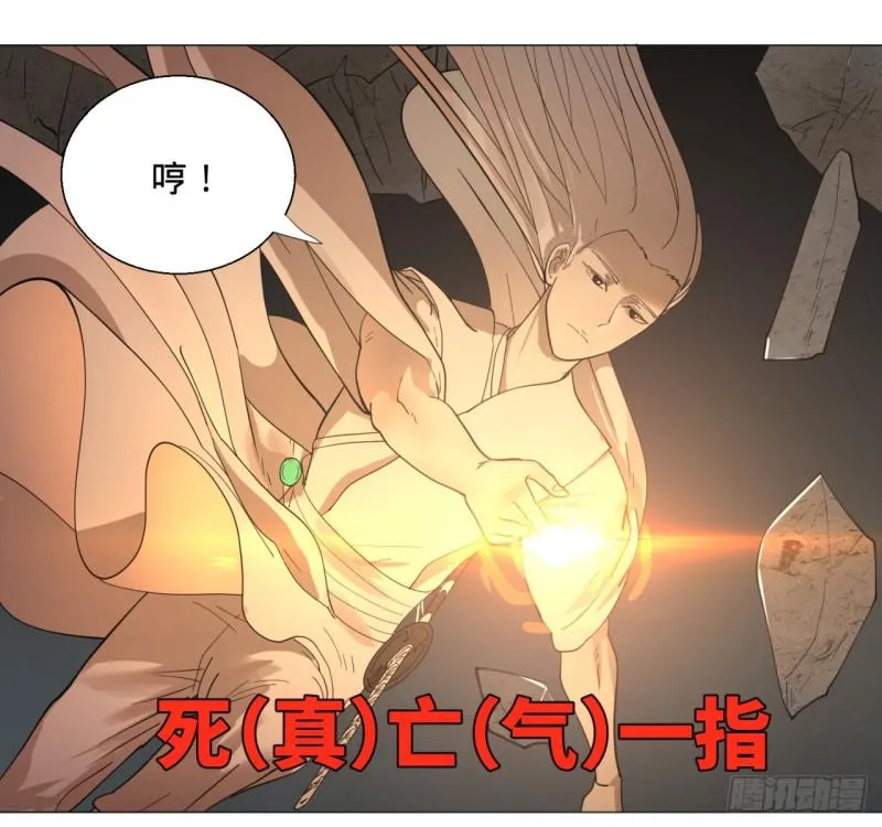 08回-尸妖 第40页