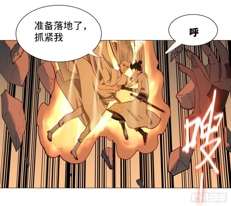 08回-尸妖 第43页