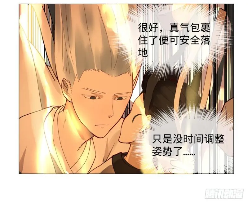 08回-尸妖 第44页