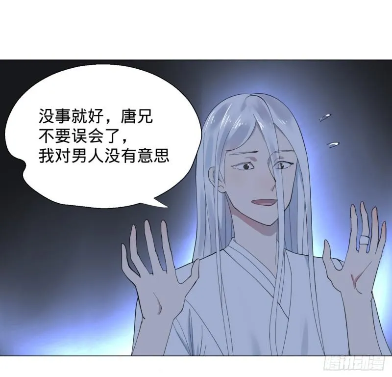 09回-兄台，你的胸肌好硬啊 第7页