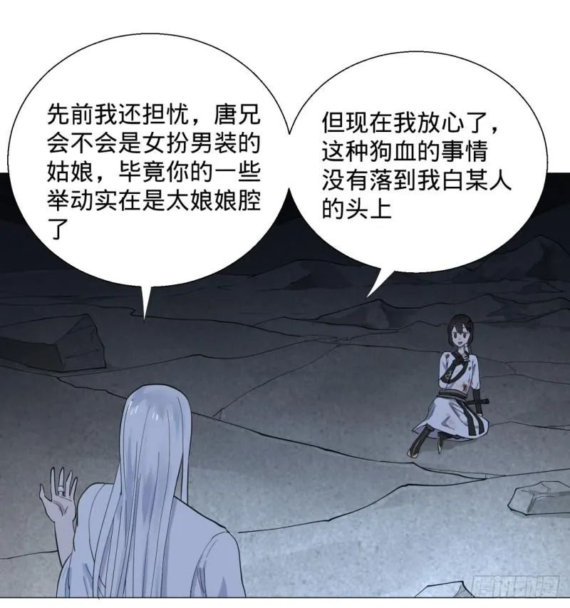09回-兄台，你的胸肌好硬啊 第10页