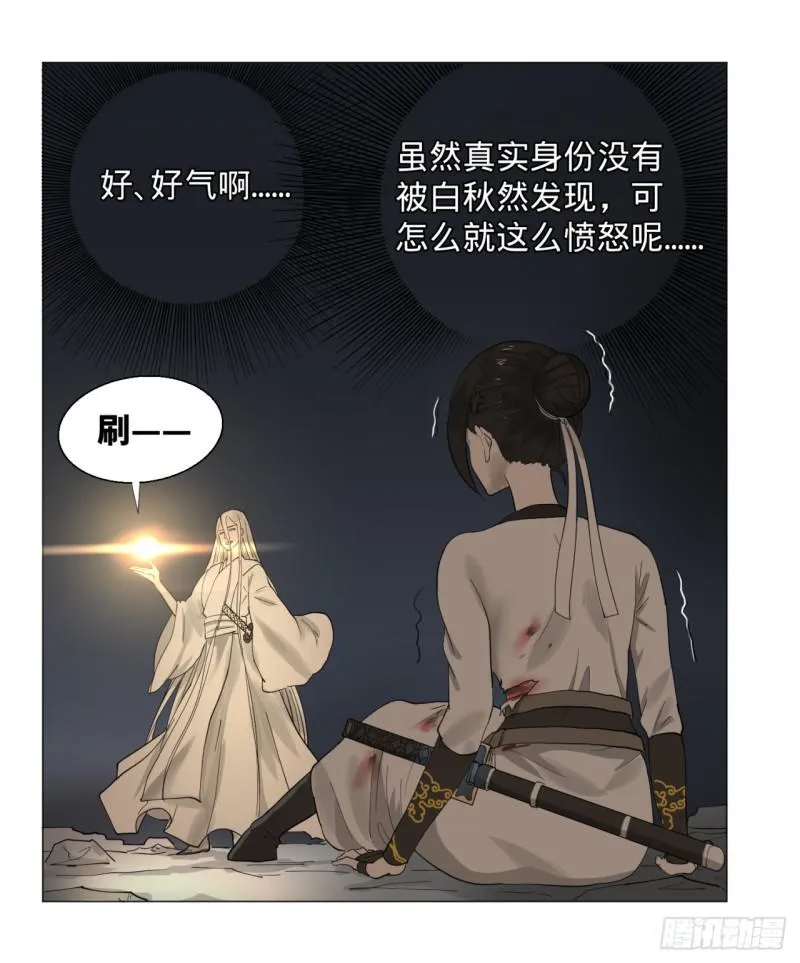 09回-兄台，你的胸肌好硬啊 第13页
