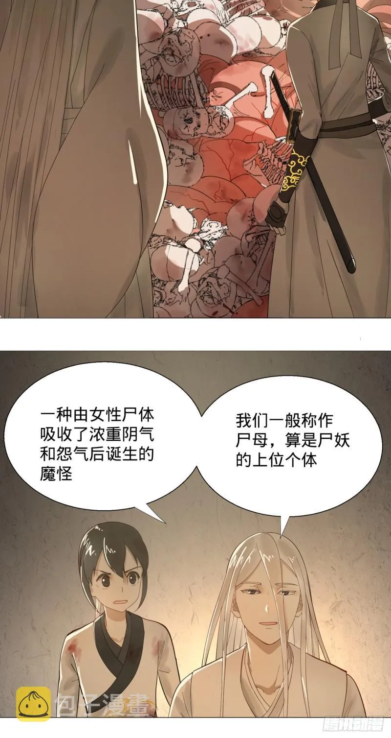 09回-兄台，你的胸肌好硬啊 第24页