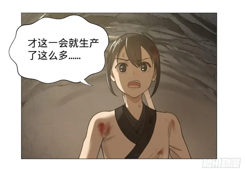 09回-兄台，你的胸肌好硬啊 第44页