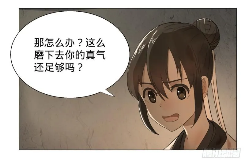 09回-兄台，你的胸肌好硬啊 第48页