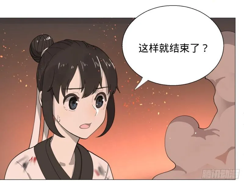 10回-你的胸肌明明比我还硬？ 第14页