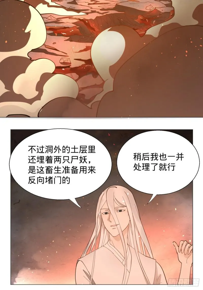 10回-你的胸肌明明比我还硬？ 第17页