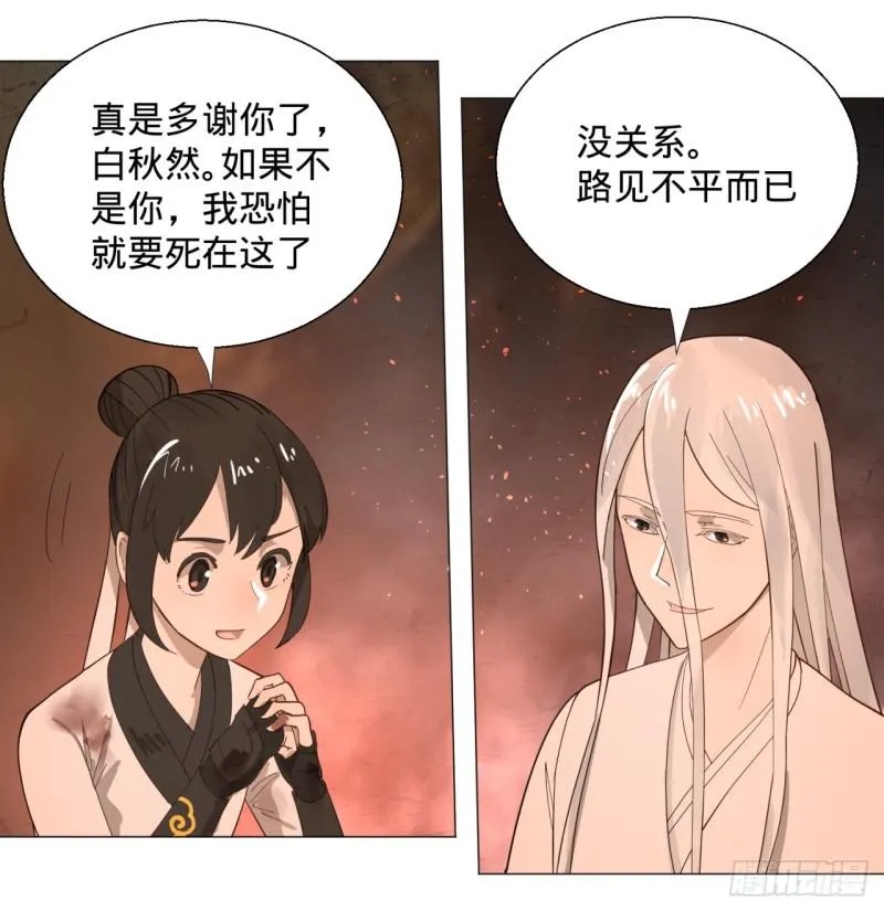 10回-你的胸肌明明比我还硬？ 第18页
