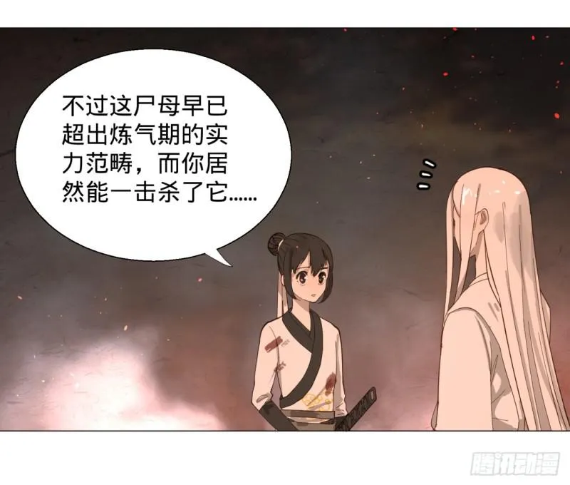 10回-你的胸肌明明比我还硬？ 第19页