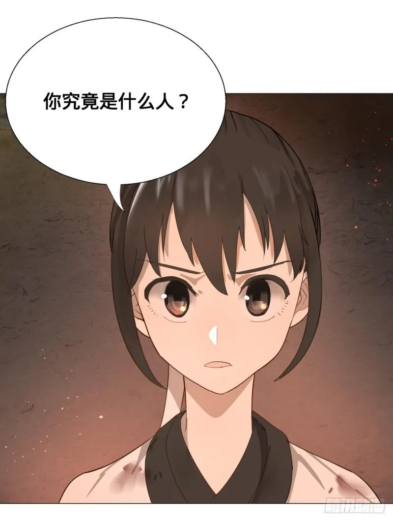 10回-你的胸肌明明比我还硬？ 第20页