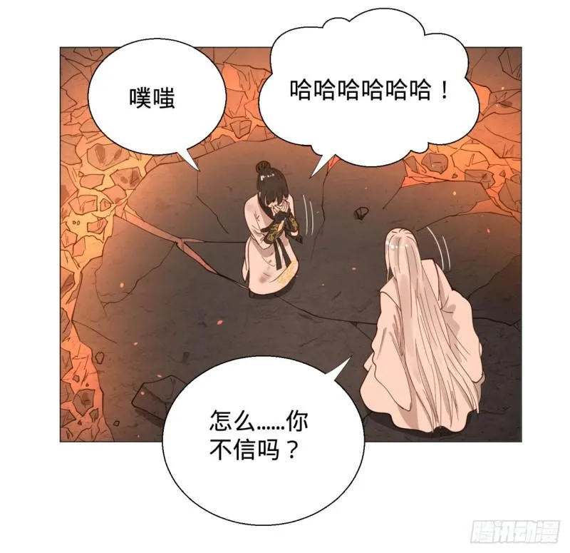 10回-你的胸肌明明比我还硬？ 第23页