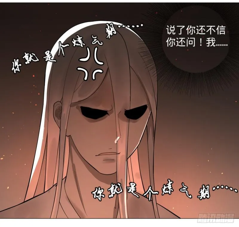 10回-你的胸肌明明比我还硬？ 第25页
