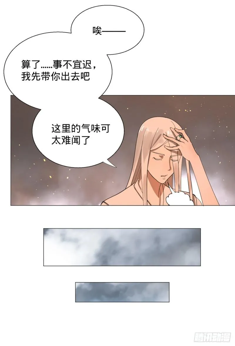 10回-你的胸肌明明比我还硬？ 第26页
