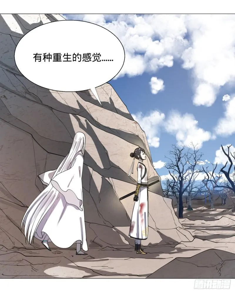 10回-你的胸肌明明比我还硬？ 第29页