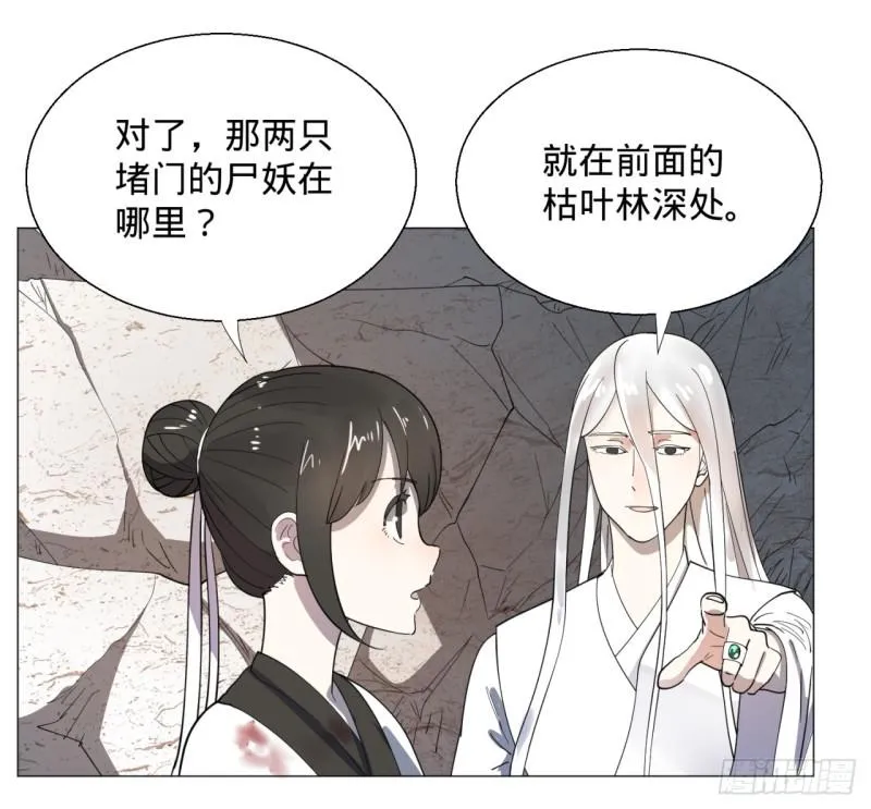 10回-你的胸肌明明比我还硬？ 第30页