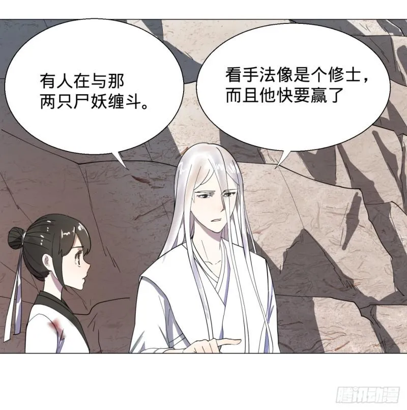 10回-你的胸肌明明比我还硬？ 第32页