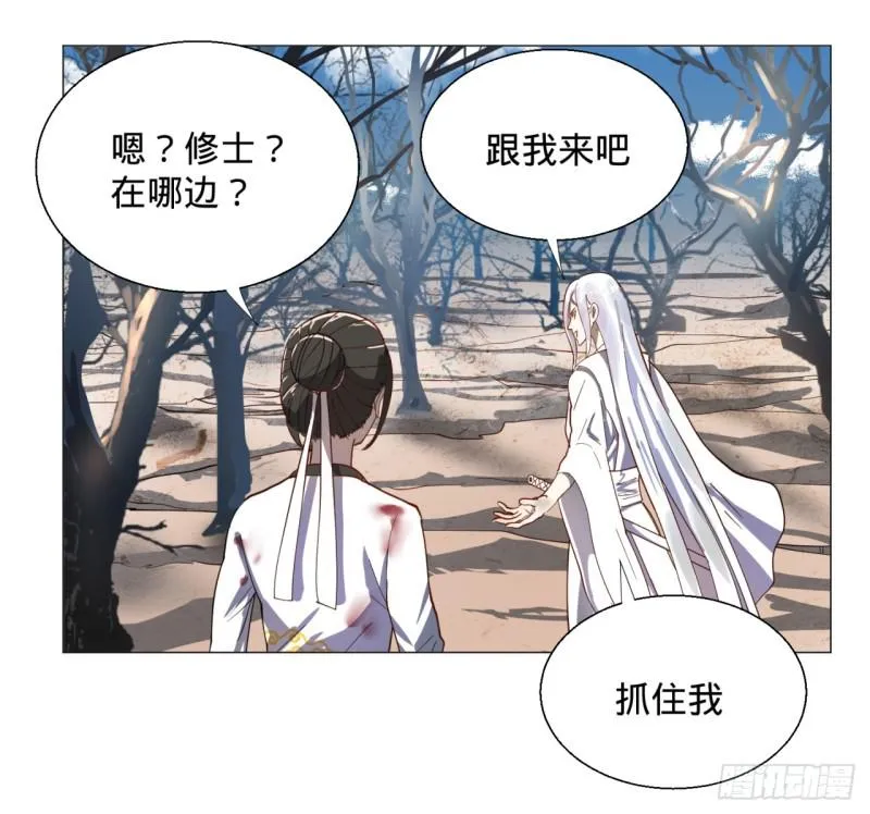 10回-你的胸肌明明比我还硬？ 第33页
