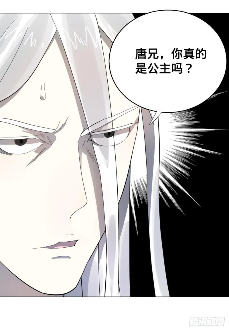10回-你的胸肌明明比我还硬？ 第44页