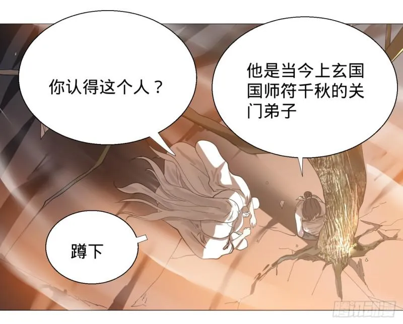 11回-你的胸肌明明比我还硬？2 第4页