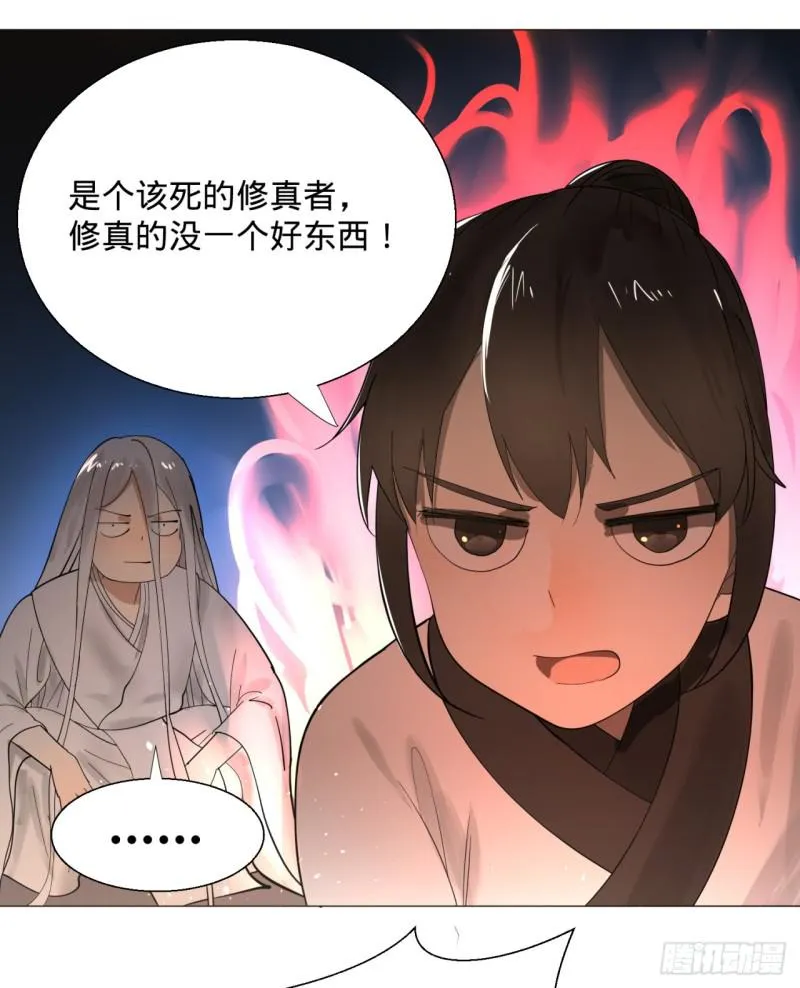 11回-你的胸肌明明比我还硬？2 第5页