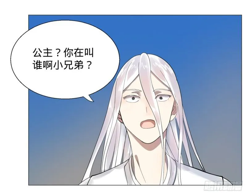 11回-你的胸肌明明比我还硬？2 第12页