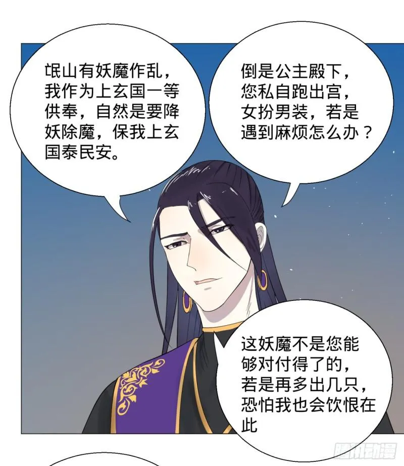 11回-你的胸肌明明比我还硬？2 第18页