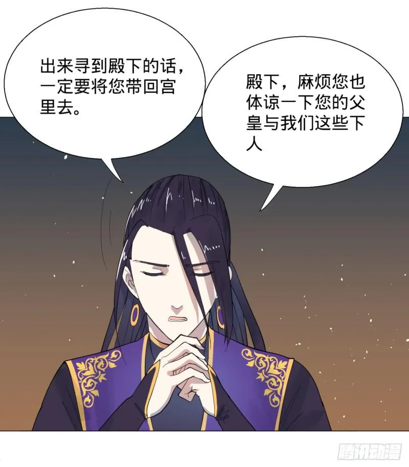 11回-你的胸肌明明比我还硬？2 第20页