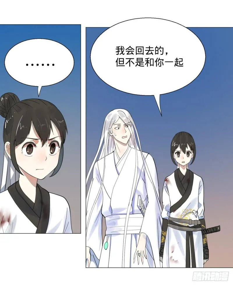11回-你的胸肌明明比我还硬？2 第21页