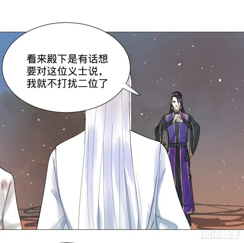 11回-你的胸肌明明比我还硬？2 第23页