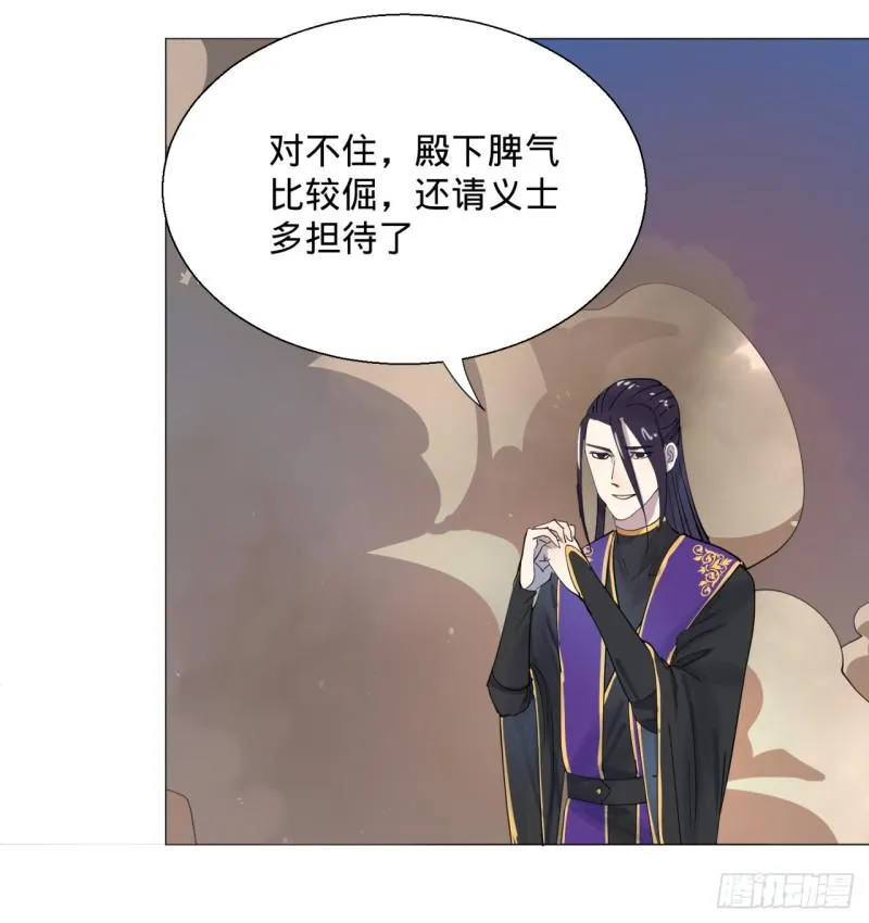 11回-你的胸肌明明比我还硬？2 第25页