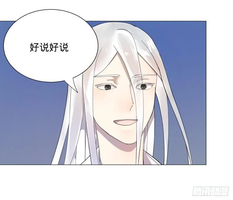 11回-你的胸肌明明比我还硬？2 第26页