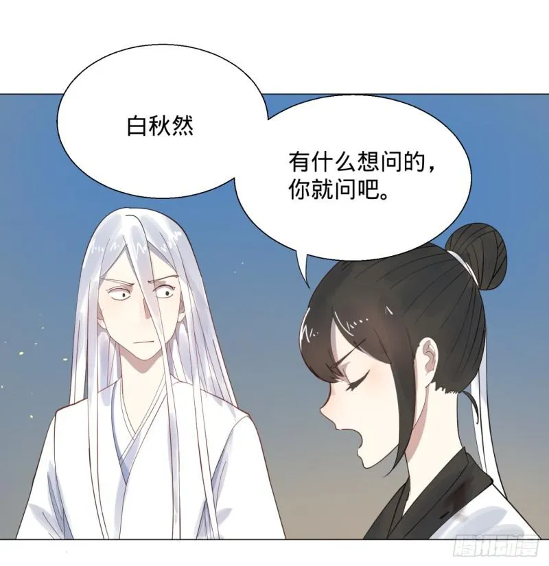 11回-你的胸肌明明比我还硬？2 第29页