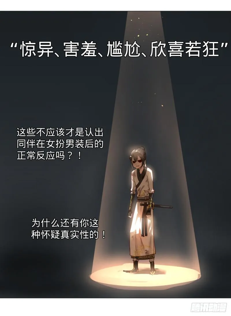 11回-你的胸肌明明比我还硬？2 第34页