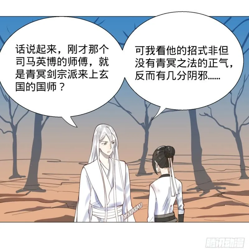11回-你的胸肌明明比我还硬？2 第38页