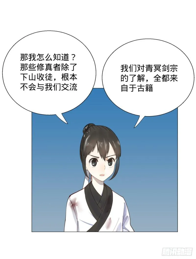 11回-你的胸肌明明比我还硬？2 第39页