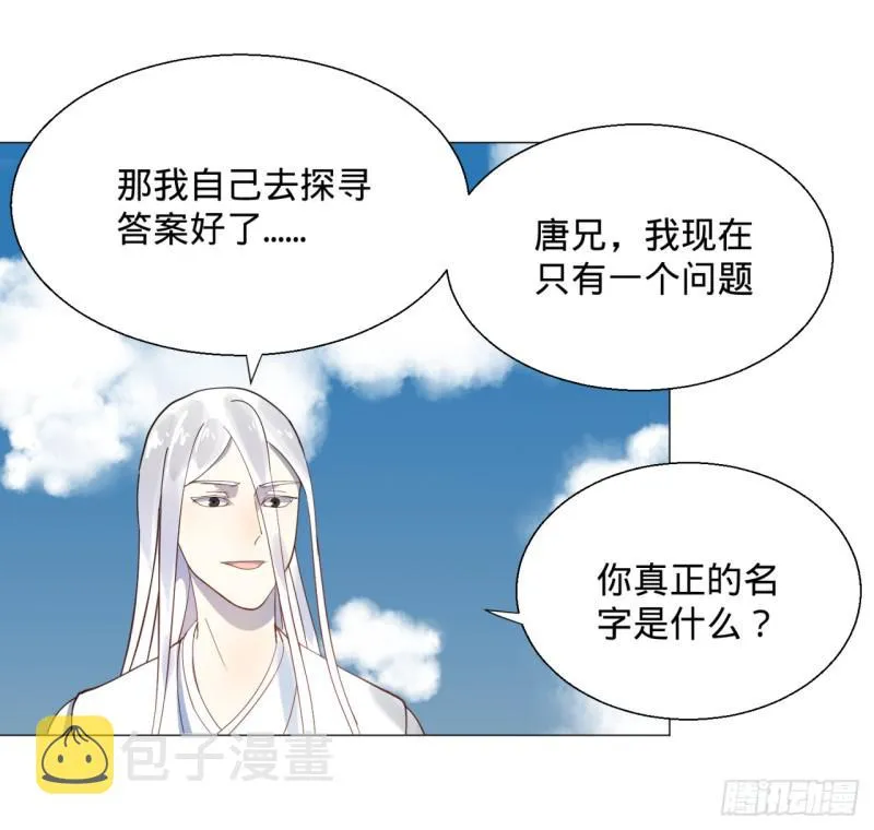 11回-你的胸肌明明比我还硬？2 第40页
